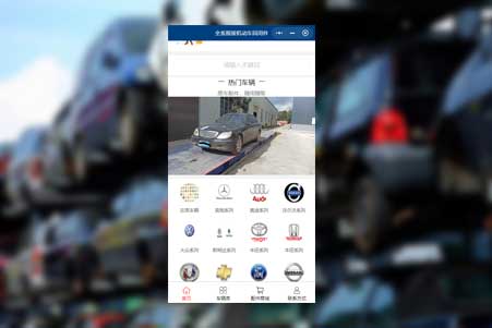 全系機(jī)動車回用件